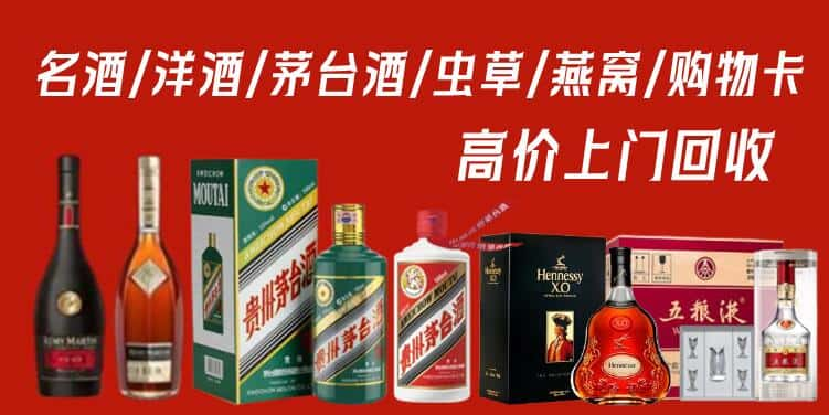 杭州桐庐县回收茅台酒