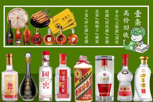 杭州桐庐县回收名酒哪家好