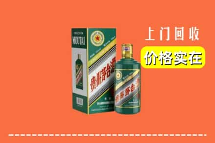 杭州桐庐县回收纪念茅台酒